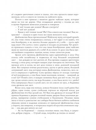 Сказки. Рисунки В. Конашевича фото книги 8