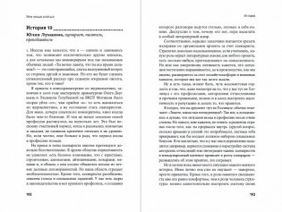 Уйти нельзя остаться. Кризисы, выгорание, смыслы и ресурсы в кинопрофессии фото книги 4