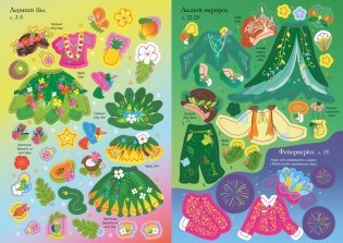 Волшебный бал фото книги 4