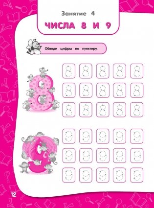 Годовой курс занятий. Тренировочные задания. Для детей 5-6 лет фото книги 11