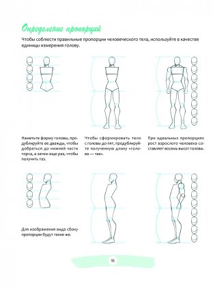 Манга: обучающие модели фото книги 7