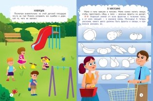 Город. Книжка-раскраска фото книги 2