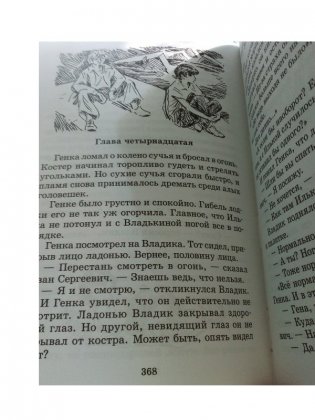 Та сторона, где ветер фото книги 4