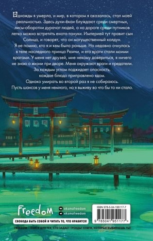 Принцесса Намонаки фото книги 3