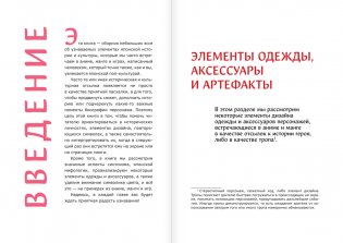 Японские символы: путеводитель по аниме, манге и играм фото книги 3