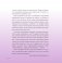 Умный малыш. 100 идей для быстрого развития детей от 0 до 2 лет фото книги маленькое 8