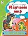 Изучаем мир. Пропись-тетрадь фото книги маленькое 2