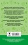350 правил и упражнений по русскому языку. 1-5 классы фото книги маленькое 10