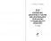 555 изложений, диктантов и текстов для контрольного списывания. 1-4 классы фото книги маленькое 3