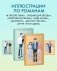 Дана Делон. Романтическая вселенная. Набор из 15 открыток фото книги маленькое 5