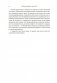 Разум лидеров. Как стать лучшим в своей сфере деятельности и повести людей за собой фото книги маленькое 11