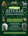 Животные фото книги маленькое 2