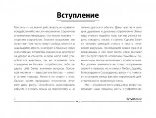 Снижение веса и настройка организма 3 в 1. Полная методика фото книги 8