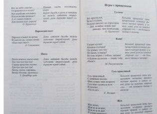 Игры для развития мелкой моторики рук с использованием нестандартного оборудования фото книги 5