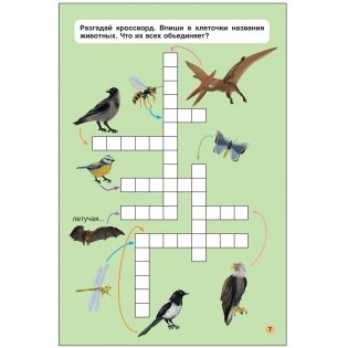 Первое чтение. Динозавры фото книги 4