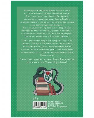 Уроки нежности фото книги 12