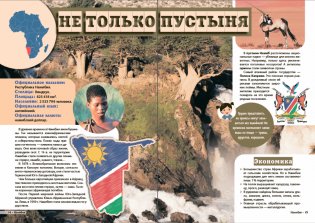 Африка. Серия "Мир путешествий" фото книги 3