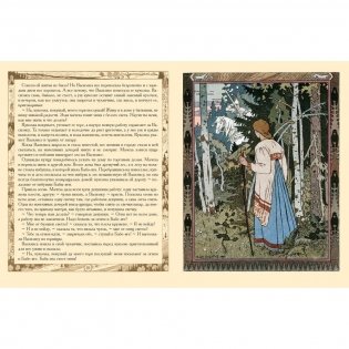 Сказки с иллюстрациями Ивана Билибина фото книги 4
