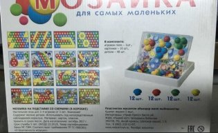 Мозаика пластиковая, на подставке со схемами, для самых маленьких фото книги 3