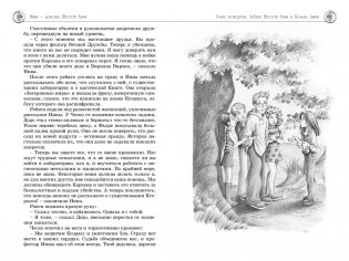 Все о Нине - девочке Шестой Луны фото книги 6