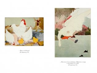 Удивительное путешествие Нильса с дикими гусями фото книги 2