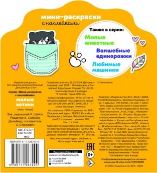 Милые котики фото книги 2