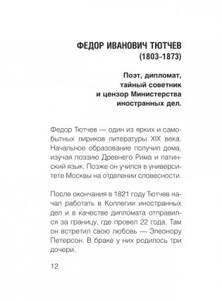 1000 строк о любви фото книги 10