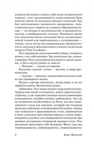 Механическое пианино фото книги 9