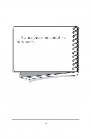 Дар лидера фото книги 10