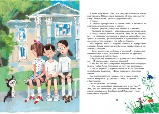 Лекарство от послушности фото книги 2