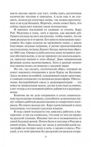 Колония. Ключ фото книги 10