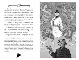 Агата Мистери. Книга 20. Тайна нефритового дракона фото книги 5