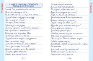 Русский язык. Развивающий тренажёр. 3 класс фото книги 6