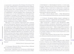 Глас Путеводящий фото книги 2