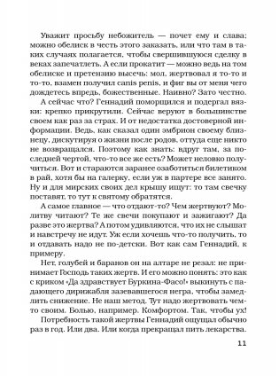 Палата на солнечной стороне. Новые байки добрых психиатров фото книги 10