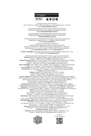 НИ СЫ. Восточная мудрость, которая гласит: будь уверен в своих силах и не позволяй сомнениям мешать тебе двигаться вперед фото книги 4