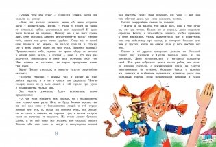 Пеппи Длинныйчулок собирается в путь фото книги 7