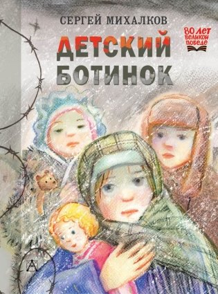 Детский ботинок фото книги