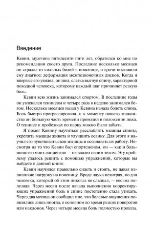 Попрощайтесь с болью фото книги 3