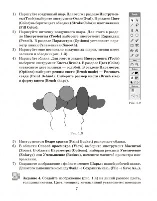 Информатика. Рабочая тетрадь для 8 класса фото книги 6