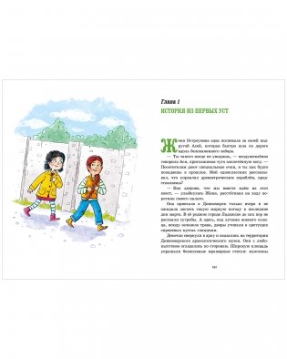 Дивноморские сыщики. Две истории в одной книге фото книги 5