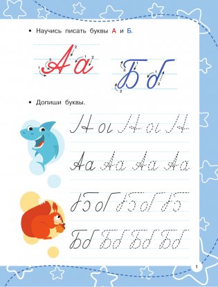 Прописные буквы фото книги 2