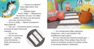 Внимание, дорога! фото книги 2