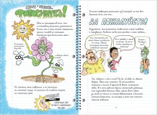 Болотный парень. Тайный блокнот фото книги 3