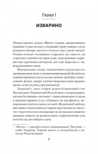 Эпоха мертворожденных. Антиутопия, ставшая реальностью. Предисловие Дмитрий Goblin Пучков (Покет) фото книги 2