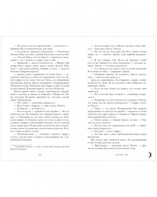 Наследница черного дракона фото книги 6