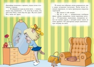 Всё о пиратах Кошачьего моря. Том 1. На абордаж. Остров забытых сокровищ. Мумия Мятежника фото книги 4