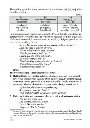 Английский язык. На пути к успеху фото книги 3