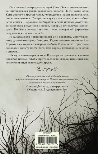 Оникс и слоновая кость фото книги 2