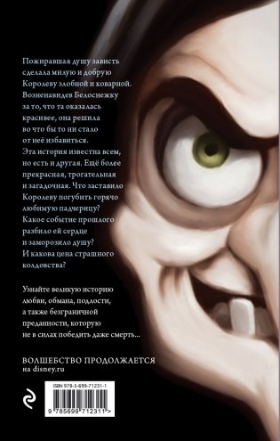 Всех прекрасней. История Королевы фото книги 2